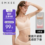 嫚熙2件装哺乳内衣聚拢有型无钢圈喂奶文胸怀孕期孕妇内衣胸罩 L码