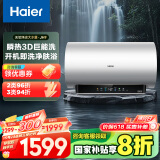 海尔（Haier）【小红花JH9】80升电热水器 无垢鲜活水净水洗 国家补贴20% 3D巨能洗3300W变频节能速热家用储水式
