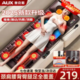 奥克斯（AUX）按摩垫全身躺垫按摩靠垫按摩仪颈椎按摩器多功能床垫家用按摩椅腰背颈肩生日父母亲情人节礼物实用 顶配皮革【新增腰托+腿足按摩+一体按摩+电机升级】 情人节礼物送男女老师朋友父母亲爸妈老人长