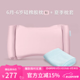 P.Health Kids碧荷婴儿枕头6个月-6岁新生儿宝宝硅橡胶定型枕安抚双层枕芯 婴儿硅橡胶粉+夏季枕套 纯色