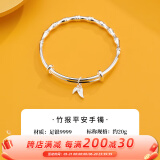 顺庆银楼S9999足银手镯女竹节手镯年轻款银镯子新款银饰送好友节日礼物 竹报平安银手镯约20克+证书