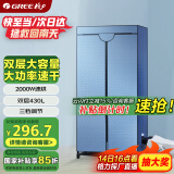 格力【2000W大功率干得快】家用干衣机烘干机烘衣机20斤大承重烘干衣柜高温杀菌功率双层定时NFA-20-WG