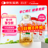 养生堂天然EC组合（VE200粒+VC60片）维E美容祛黄褐斑 维C增强免疫力