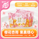 真果粒花果奶昔樱花杏雨风味酸奶饮品PET瓶230g*10瓶 2箱-花香遇果粒