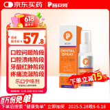 普安特宠物狗狗猫咪口臭口腔溃疡红肿口炎喷剂嘴巴发炎乐口宁喷雾