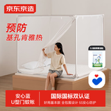 京东京造安心蓝基础款U型门蚊帐 A类婴儿防摔蚊帐卧室家用围栏架1.5x2米床