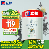 立邦京雅居金标超值乳胶漆净味120二合一无添加环保内墙漆5L/约7kg
