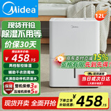 美的（Midea） 除湿机家用抽湿机 室内卧室地下室烘干机干衣除湿吸湿器工业除湿机国家补贴 12L/天 【国家补贴】20-40㎡