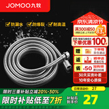 九牧（JOMOO）花洒软管不锈钢双扣防缠绕淋浴软管浴室可伸缩水管淋雨喷头软管 不锈钢淋浴软管H2121（1.5米）