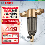 BOSCH 博世前置过滤器 8T大通量 40微米虹吸反冲双面刮洗 全屋过滤器净水器 母婴级0铅0双酚A AQ1000P【经典款】