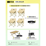 探险者（TAN XIAN ZHE）户外折叠椅露营椅子月亮椅便携折叠桌椅高靠背躺椅小凳子钓鱼椅 一套拉走【细沙黄*4+120蛋卷桌+推车】