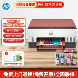 惠普（HP）tank676 彩色喷墨打印机家用双面办公多功能连供可加墨 tank676标配+四色一套裸包墨水 内置连供