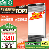 雷士（NVC）国家补贴风暖变频超薄浴霸浴室取暖器暖风照明排气一体卫生间Y346