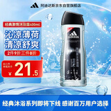 阿迪达斯男士激情沐浴露400ml 魅力古龙香氛清新持久留香控油舒爽沐浴乳