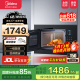 美的嵌入式微波炉家用23L一级能效大功率快速加热解冻变频微波 MA20 【MA20】嵌入式微波炉