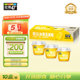 北纬47°水果玉米杯 60g*10盒即食玉米鲜玉米棒 低脂低GI早餐杂粮东北玉米