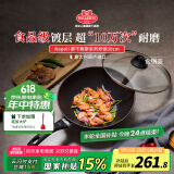 巴拉利尼炒锅不粘锅进口煎炒两用轻便炒锅煤气灶专用30cm那不勒斯系列