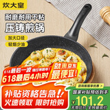 炊大皇 平底锅煎锅高级麦饭石色不粘锅煎盘30cm 电磁炉通用 JG30GJ