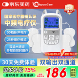 WayourCare中频脉冲电治疗仪腰部颈椎按摩仪颈椎病肩周炎腰肌劳损膝关节理疗