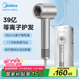 美的（Midea）高速吹风机 39亿等离子护发 家用吹风筒 杀菌除头螨 电吹风FG208银 家电国家补贴 520礼物推荐