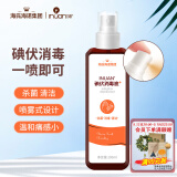 海氏海诺艾暖 碘伏喷雾100ml 碘伏消毒液家用伤口杀菌皮肤外用新生婴儿脐带消毒护理