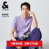 杰克·琼斯（JACK&JONES）25年男装T恤男夏季T恤舒适男士短袖凉感多色上衣纯色水洗不易走形 C38郁金香紫 L