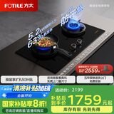方太灶具THK21B新升级国家补贴20%防干烧家用燃气灶5.2kW+5.0kW天然气液化气双眼灶一级能效 5.2火力天然气 【THK21B智控防干烧灶】