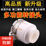 水龙头净水器万能接头白色硅胶万用接头转换接头接口水管转22毫米 [水龙头万能接头一个装]