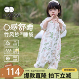 威尔贝鲁（WELLBER）婴儿睡袋前4后2儿童竹棉纱布分腿睡衣宝宝夏季防惊跳包被 小兔3XL