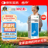 【京东大药房】佳加 复方葡萄糖酸钙口服溶液100ml/瓶 中老年人补钙 预防骨质疏松 无糖液体钙