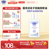 露安适（Lelch）宝宝润肤油新生儿按摩油 温和亲子小麦胚芽油 亲子抚触油150ml
