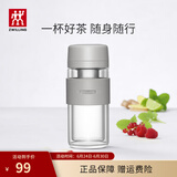 双立人（ZWILLING）水杯泡茶杯咖啡杯双层玻璃茶滤杯大容量车载便携杯子过节礼物 灰色 310ml