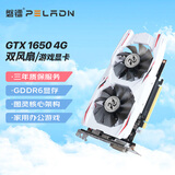 磐镭开天 GTX1050TI/1650 4GB 台式机图形设计渲染黑神话悟空游戏显卡 【GTX1650-4G】开天/升级D6显存