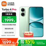 小米【国家补贴】REDMI Turbo4 Pro 新品上市 小米手机 小米5G手机红米turbo 7550mAh长续航电池 绿色 12GB+256GB
