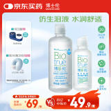 博士伦博乐纯美瞳隐形眼镜液护理液300ml+120ml20小时保湿除蛋白