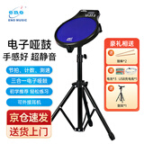 eno伊诺哑鼓垫练习鼓EMD40蓝色套装双供电儿童静音家用练习架子鼓