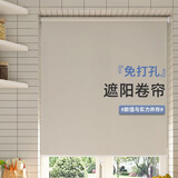 慕唐免打孔卷帘防水防油卫生间浴室厕所厨房遮阳隔热办公室定制遮光