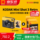 柯达（Kodak）Mini Shot 3 Retro拍立得相机 一次成像相机复古 手机照片打印机二合一 节日送礼生日结婚礼物 黄色套餐一（标配+60张相纸）
