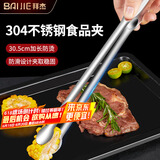 拜杰304不锈钢夹子厨房煎牛排夹子食品夹烤肉夹子烧烤夹子菜夹分餐夹