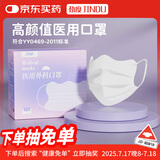 劲度（JINDU）医用外科口罩夏季薄款透气一次性独立包装防过敏防晒蝶形成人男女