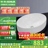科勒（KOHLER） 面盆台上盆乔司时尚台上式洗手盆洗脸盆陶瓷台盆 K-99183T-0