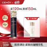 cemoy澳诗茉蓝闺蜜精华乳120ml补水保湿乳液修护维稳紧致抗皱生日礼物