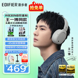 漫步者（EDIFIER）【王一博同款】W830NB主动降噪头戴式无线蓝牙耳机双金标升级版HiFi游戏跑步长续航高音质耳麦礼物 【耳机包+王一博周边】晨曦白 365天质保无忧