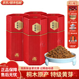 正山桐木2025新茶红茶金骏眉茶叶特级正宗武夷山桐木关浓香型蜜香黄芽500g