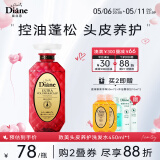 黛丝恩（Moist Diane）致美控油蓬松洗发水头皮养护洗发露450ml 
