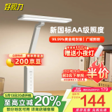 好视力学习护眼台灯学生儿童书桌卧室全光谱Led灯 TG033-TN 