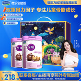 君乐宝至臻4段A2奶源儿童成长奶粉800g*2(2米11)CBP骨骼发育3周岁以上