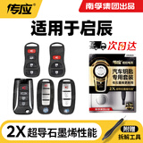 传应南孚纽扣电池适用于东风启辰汽车钥匙电池D60 D50 T60 T70 R50 R30 CR2025【2粒装】