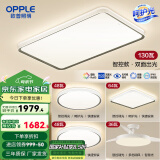欧普（OPPLE） 星空灰呵护光客厅吸顶灯现代简约卧室灯套餐灯具APP智控TC 主推-赠安装【三室两厅】带风扇