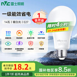 雷士（NVC）LED灯泡球泡家用商用大功率节能14瓦暖白4000K【一级能效】